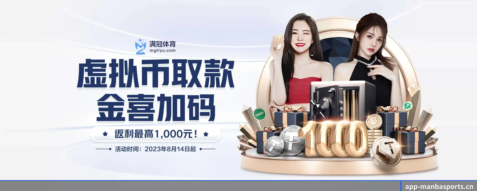 曼巴体育官网 APP